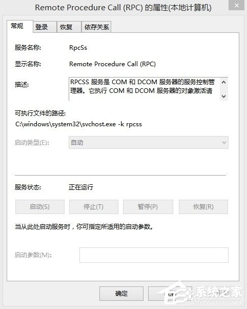 Win8系統(tǒng)Windows Defender無(wú)法啟動(dòng)怎么辦？