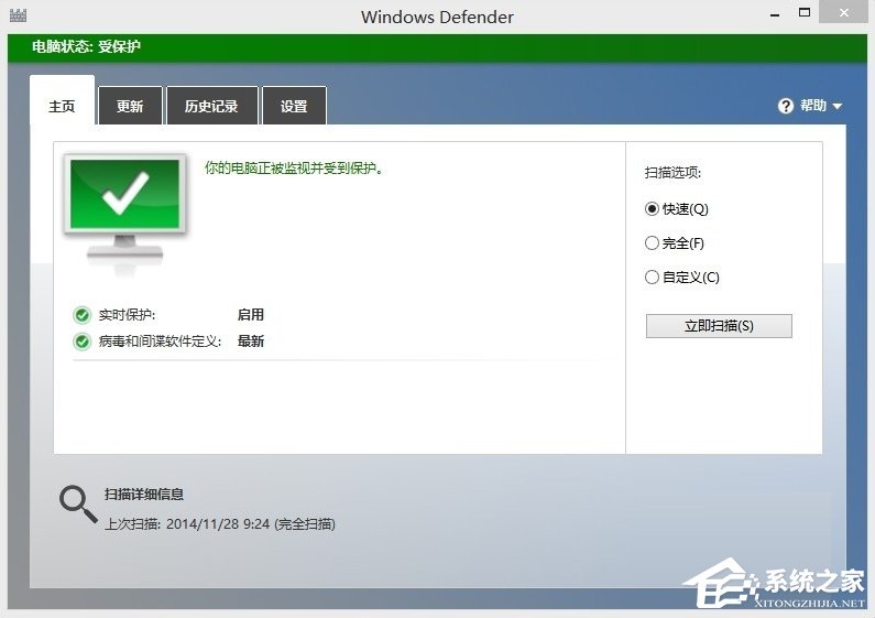 Win8系統(tǒng)Windows Defender無(wú)法啟動(dòng)怎么辦？