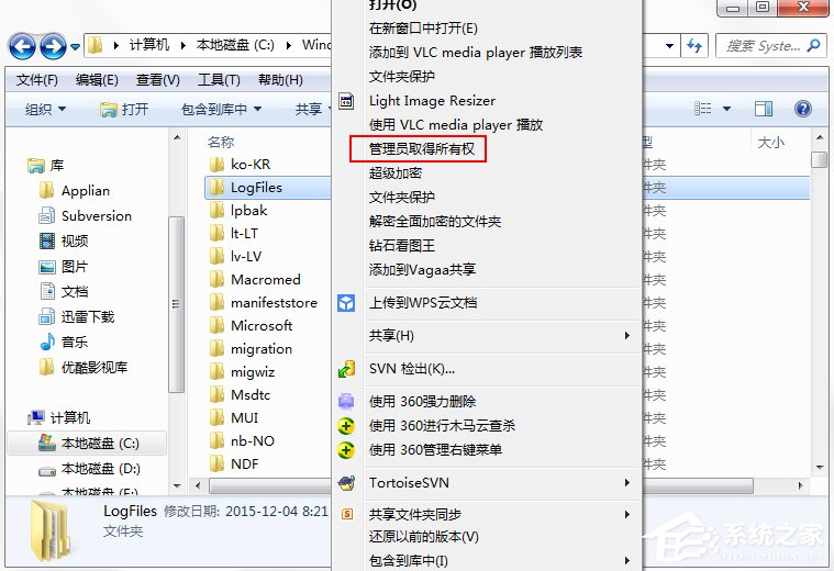 Win7系統(tǒng)無法加載遠(yuǎn)程訪問連接并提示711錯誤怎么辦？