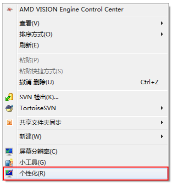 Windows7系統(tǒng)如何制作主題？
