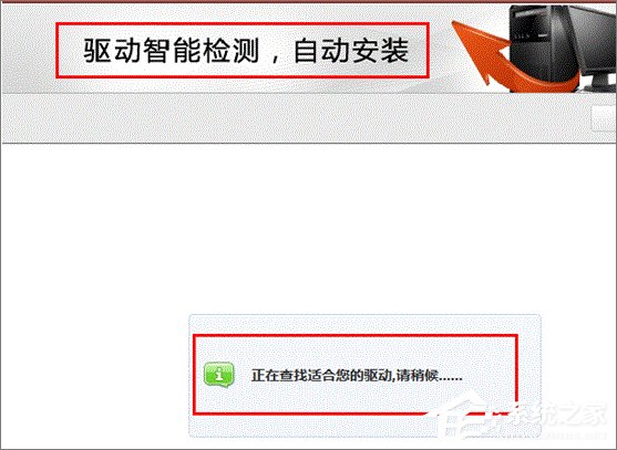 Win7設(shè)備管理器有未知設(shè)備怎么辦？