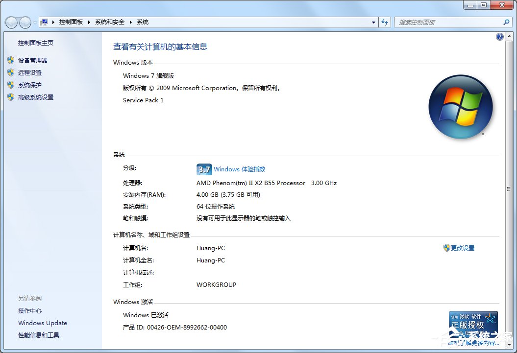 Win7怎么用指令查看電腦配置？