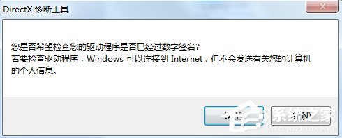 Win7怎么用指令查看電腦配置？