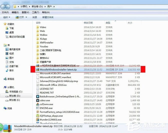 在Win7系統(tǒng)環(huán)境下如何安裝Moodle平臺？