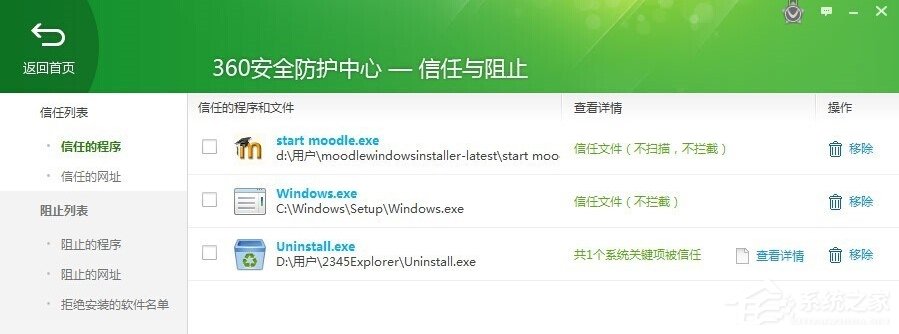 在Win7系統(tǒng)環(huán)境下如何安裝Moodle平臺？