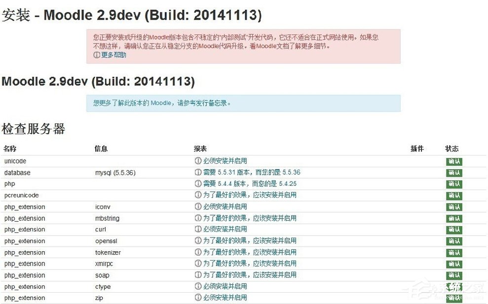 在Win7系統(tǒng)環(huán)境下如何安裝Moodle平臺？