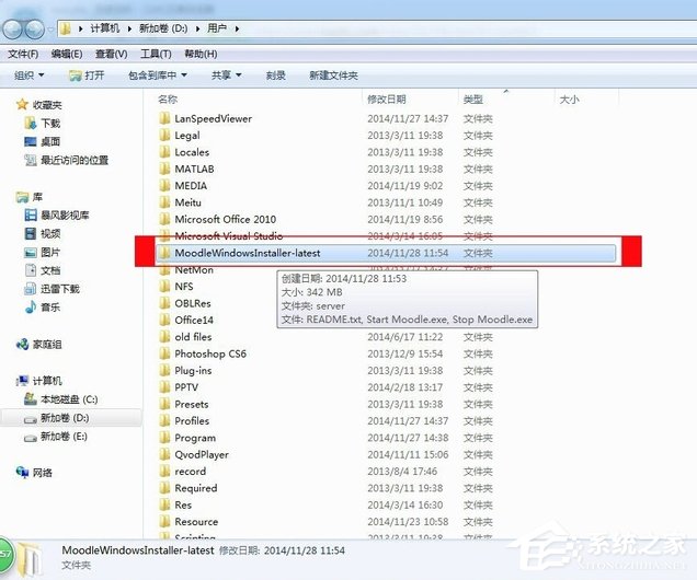在Win7系統(tǒng)環(huán)境下如何安裝Moodle平臺？