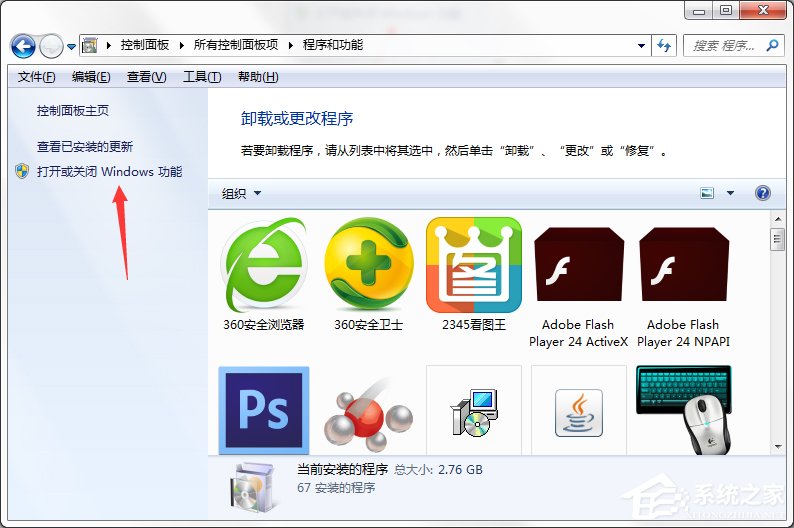 Win7系統(tǒng)怎么關(guān)閉Tablet PC組件功能？