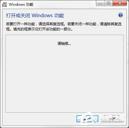 Win7系統(tǒng)怎么關(guān)閉Tablet PC組件功能？