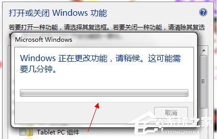 Win7系統(tǒng)怎么關(guān)閉Tablet PC組件功能？