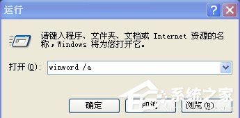 WinXP系統(tǒng)Normal.dot文件位置在哪？