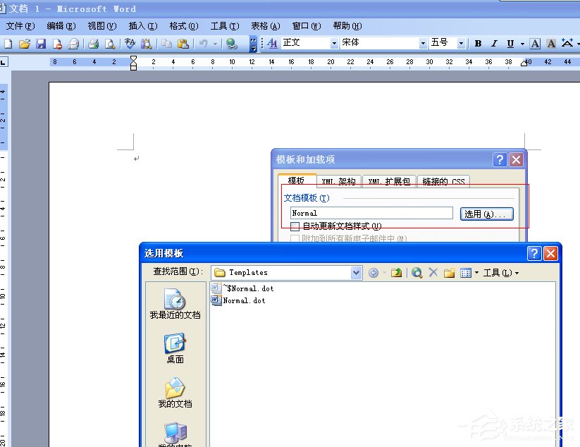 WinXP系統(tǒng)Normal.dot文件位置在哪？