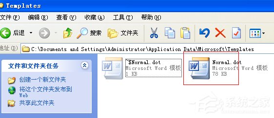 WinXP系統(tǒng)Normal.dot文件位置在哪？
