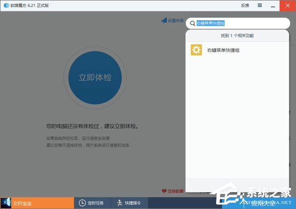 Win10如何一鍵秒關所有程序？Win10瞬間釋放系統資源的辦法