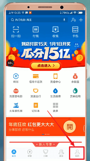 在支付寶里怎么設置生日？支付寶設置生日的方法說明