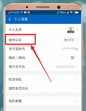 在支付寶里怎么設置生日？支付寶設置生日的方法說明