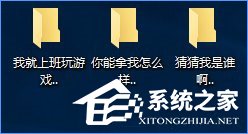 Win10怎么創建不可刪除的文件夾？Win10創建防刪文件夾的方法