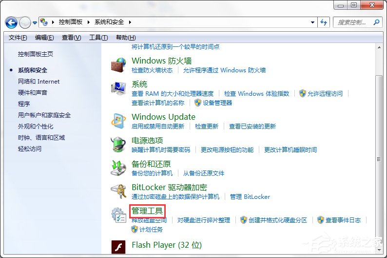 Win7系統(tǒng)Internet信息服務(wù)(IIS)管理器在哪？