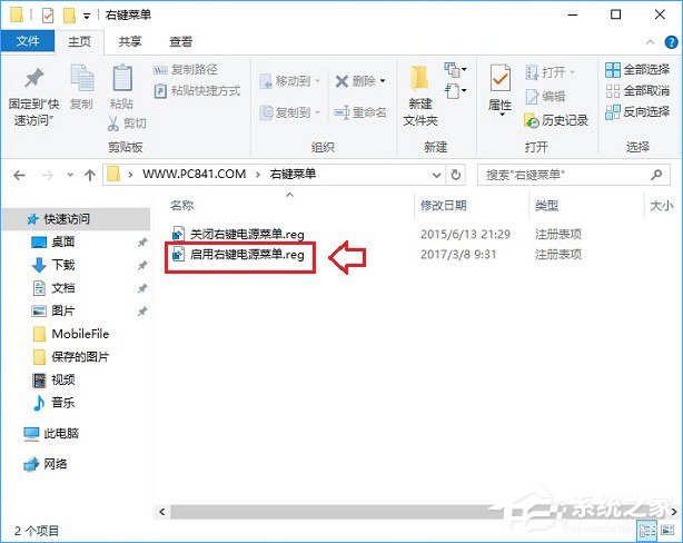Win10右鍵菜單怎么添加關機按鈕？
