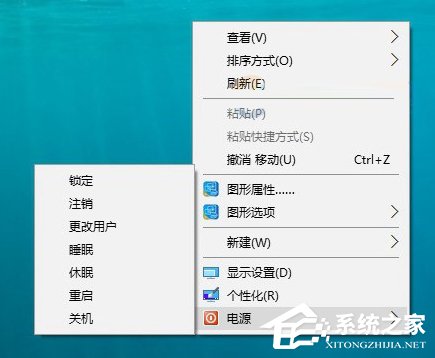 Win10右鍵菜單怎么添加關機按鈕？
