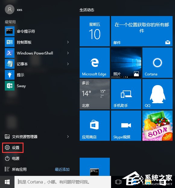 Win10怎么使用Windows Defender設(shè)置白名單？