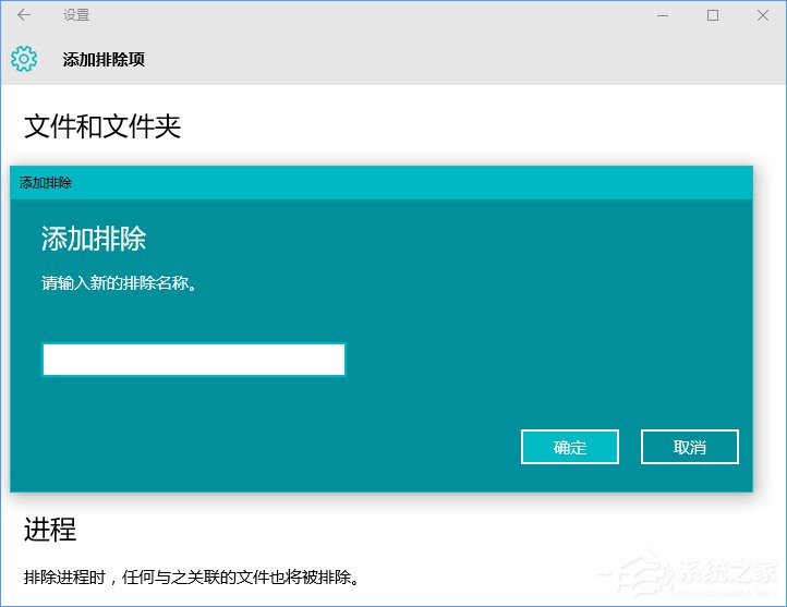 Win10怎么使用Windows Defender設(shè)置白名單？