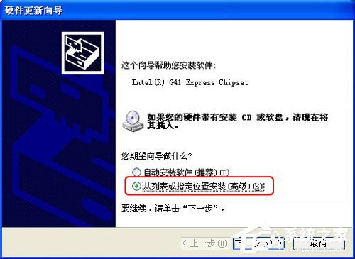 WinXP系統怎么更新顯卡驅動？顯卡驅動升級的操作教程