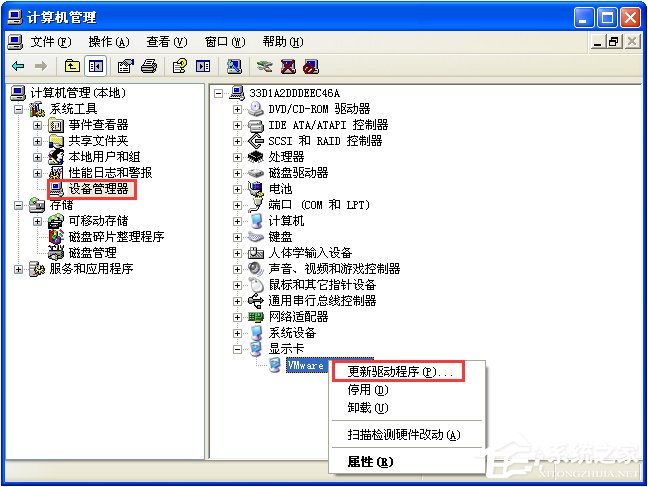 WinXP系統怎么更新顯卡驅動？顯卡驅動升級的操作教程