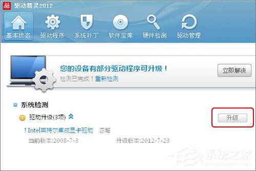 WinXP系統怎么更新顯卡驅動？顯卡驅動升級的操作教程