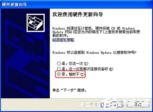 WinXP系統怎么更新顯卡驅動？顯卡驅動升級的操作教程