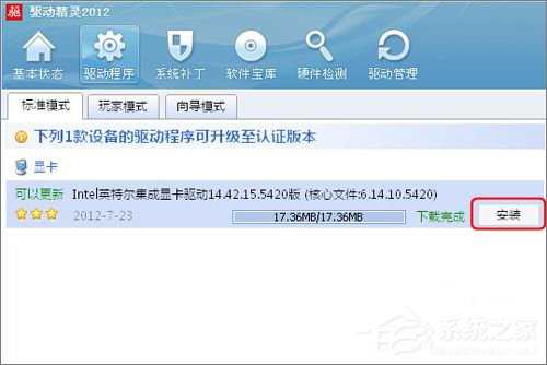 WinXP系統怎么更新顯卡驅動？顯卡驅動升級的操作教程