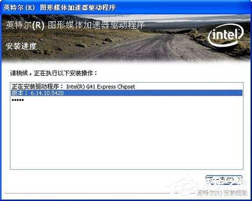 WinXP系統怎么更新顯卡驅動？顯卡驅動升級的操作教程
