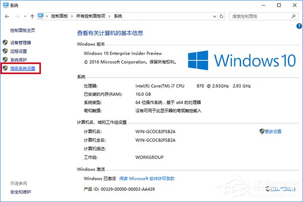 Windows10截屏動(dòng)畫失效怎么恢復(fù)？