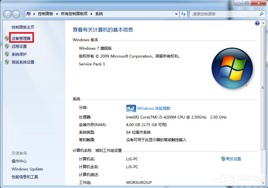 Windows7系統電腦怎么更新顯卡驅動？