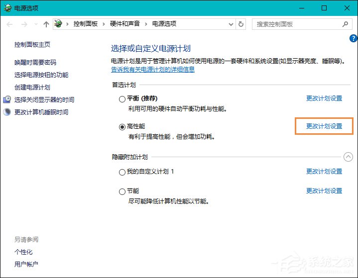 如何智能調節風扇轉速？Win10筆記本CPU風扇轉速調節方法