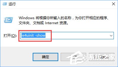 Win10使用命令修復(fù)桌面圖標緩存的操作技巧