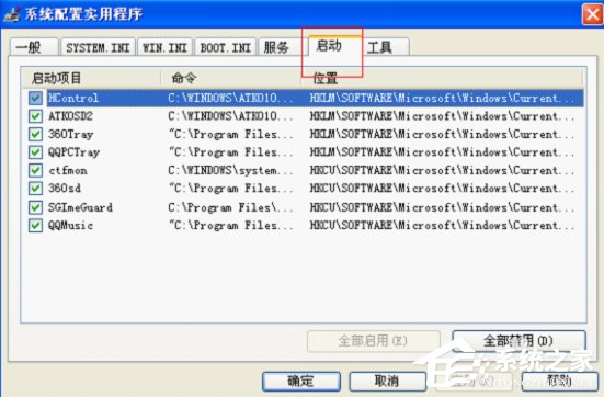 WinXP電腦開機報錯怎么修復？