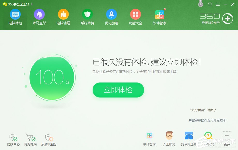 WinXP電腦開機報錯怎么修復？