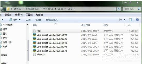 Win7電腦怎么借助CMD命令來修復系統？