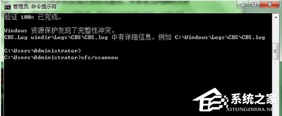 Win7電腦怎么借助CMD命令來修復系統？