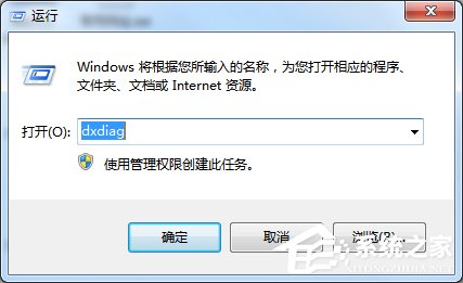 Win7怎么看電腦型號(hào)？