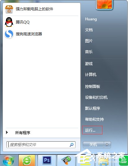 Win7怎么看電腦型號(hào)？
