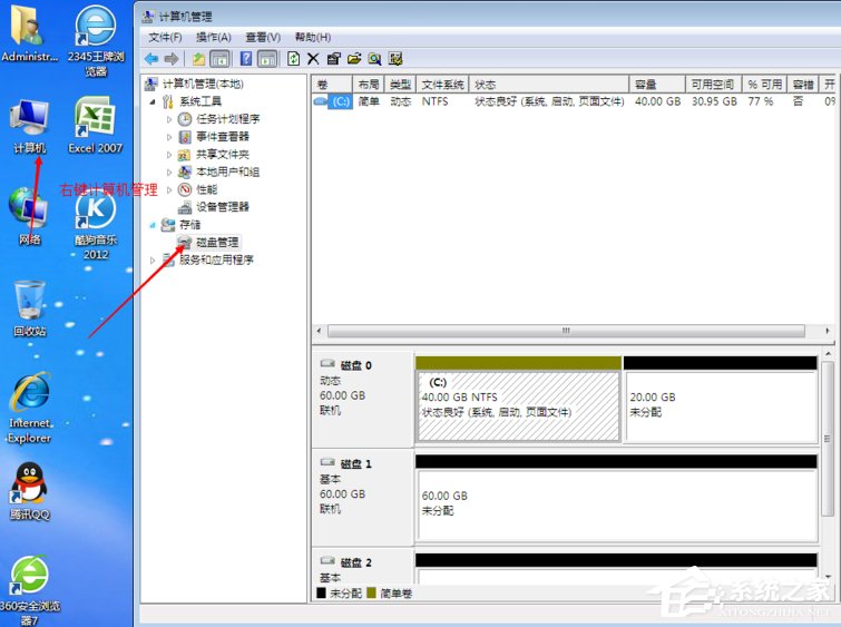 Windows動態(tài)磁盤跨區(qū)卷帶區(qū)卷鏡像卷有什么區(qū)別？