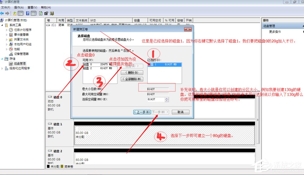 Windows動態(tài)磁盤跨區(qū)卷帶區(qū)卷鏡像卷有什么區(qū)別？