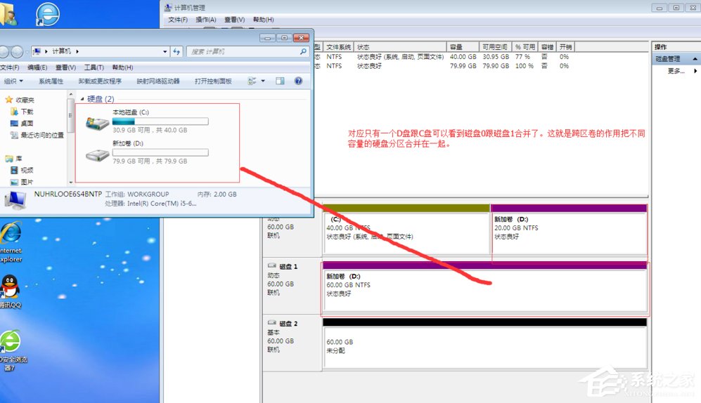 Windows動態(tài)磁盤跨區(qū)卷帶區(qū)卷鏡像卷有什么區(qū)別？