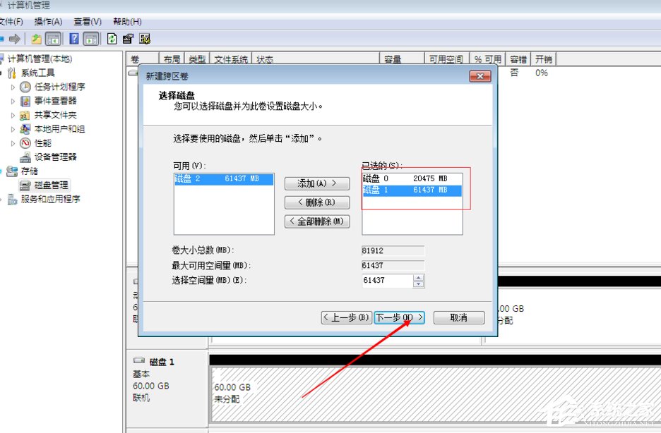 Windows動態(tài)磁盤跨區(qū)卷帶區(qū)卷鏡像卷有什么區(qū)別？