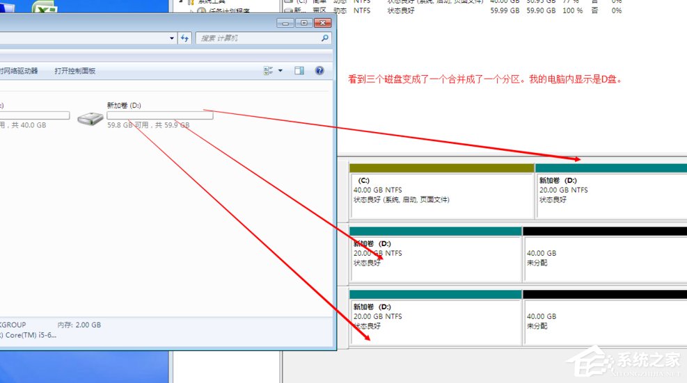 Windows動態(tài)磁盤跨區(qū)卷帶區(qū)卷鏡像卷有什么區(qū)別？