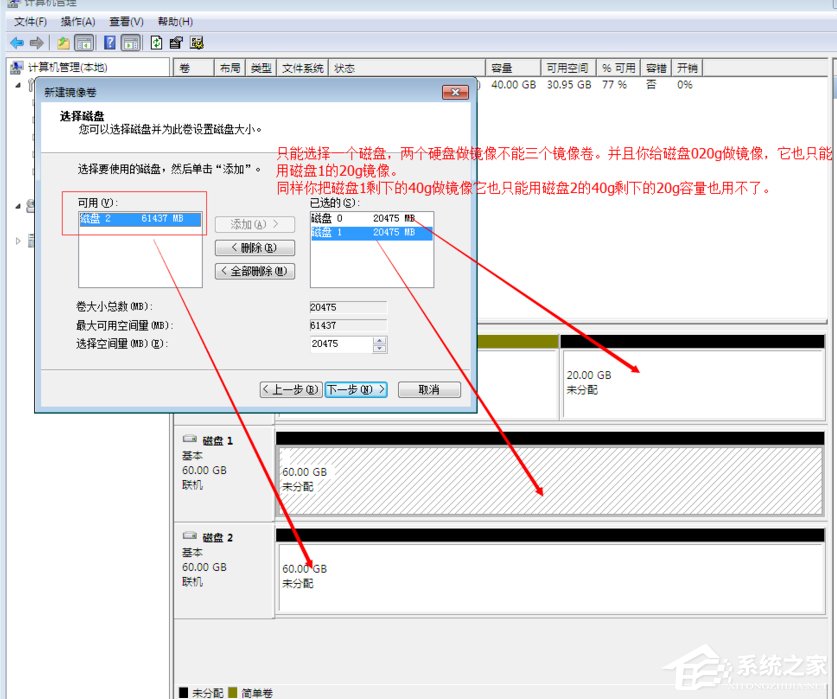 Windows動態(tài)磁盤跨區(qū)卷帶區(qū)卷鏡像卷有什么區(qū)別？