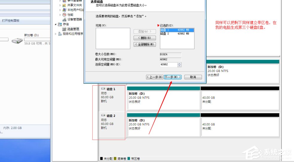 Windows動態(tài)磁盤跨區(qū)卷帶區(qū)卷鏡像卷有什么區(qū)別？