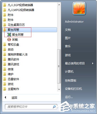 網絡延時是什么意思？Win7玩游戲網絡延時高怎么辦？